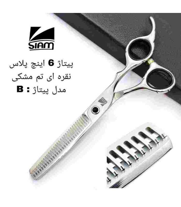 قیچی پیتاژ استیل اکونومی پلاس شیار دار 6 اینچ فینی کد: PR-1947