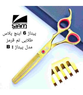 قیچی پیتاژ طلایی اکونومی پلاس شیار دار 6 اینچ فینی کد: PR-3079
