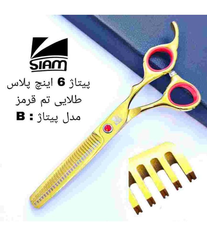 قیچی پیتاژ طلایی اکونومی پلاس شیار دار 6 اینچ فینی کد: PR-3079