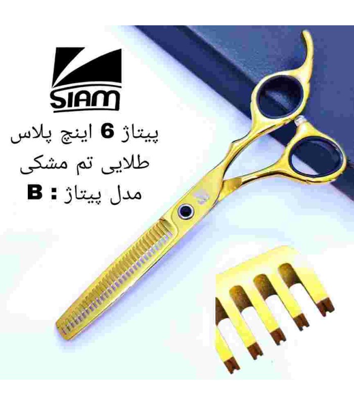 قیچی پیتاژ طلایی اکونومی پلاس شیار دار 6 اینچ فینی کد: PR-3079