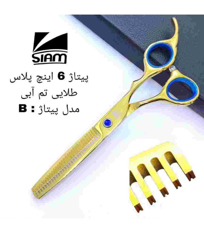 قیچی پیتاژ طلایی اکونومی پلاس شیار دار 6 اینچ فینی کد: PR-3079