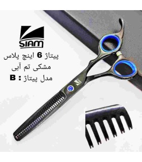 قیچی پیتاژ مشکی اکونومی پلاس شیار دار 6 اینچ فینی کد: PR-3078