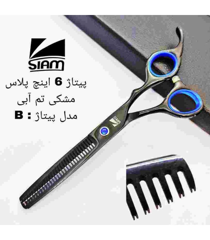 قیچی پیتاژ مشکی اکونومی پلاس شیار دار 6 اینچ فینی کد: PR-3078