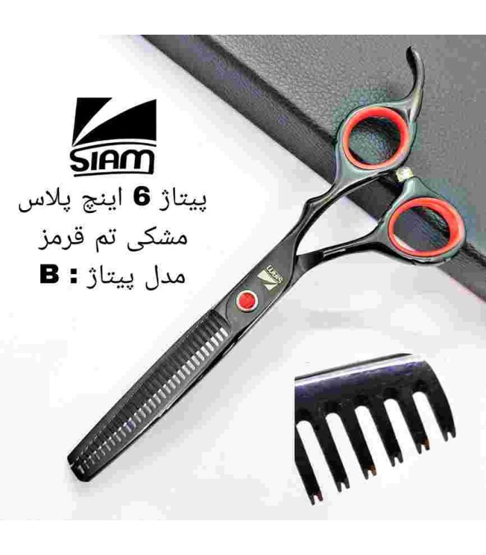 قیچی پیتاژ مشکی اکونومی پلاس شیار دار 6 اینچ فینی کد: PR-3078