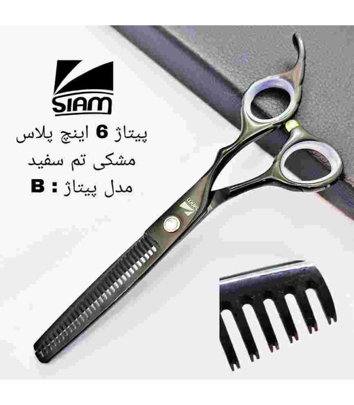 قیچی پیتاژ مشکی اکونومی پلاس شیار دار 6 اینچ فینی کد: PR-3078