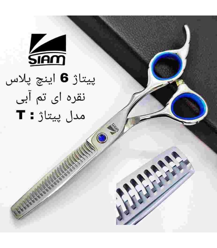 قیچی پیتاژ استیل اکونومی پلاس بدون شیار 6 اینچ فینی سری T کد: PR-1948
