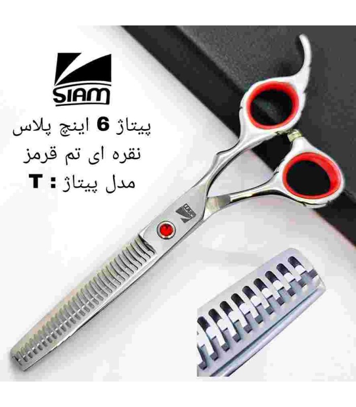 قیچی پیتاژ استیل اکونومی پلاس بدون شیار 6 اینچ فینی سری T کد: PR-1948
