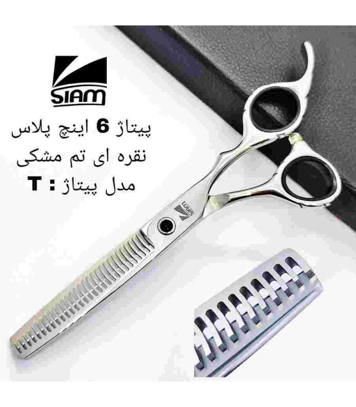 قیچی پیتاژ استیل اکونومی پلاس بدون شیار 6 اینچ فینی سری T کد: PR-1948