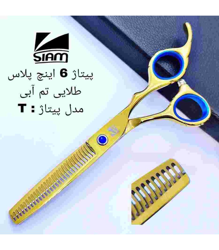 قیچی پیتاژ طلایی اکونومی پلاس بدون شیار 6 اینچ فینی کد: PR-3080
