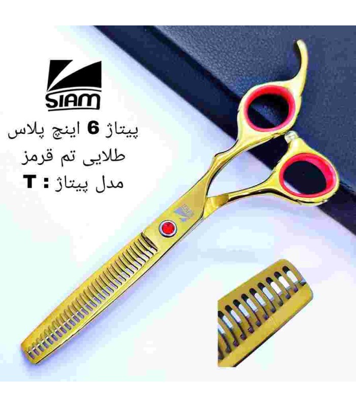 قیچی پیتاژ طلایی اکونومی پلاس بدون شیار 6 اینچ فینی کد: PR-3080