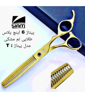 قیچی پیتاژ طلایی اکونومی پلاس بدون شیار 6 اینچ فینی کد: PR-3080
