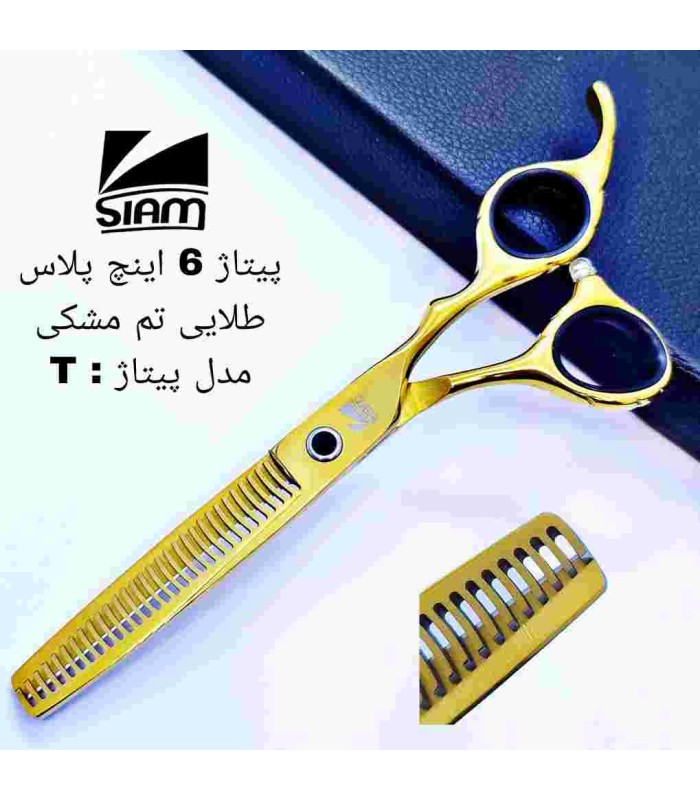 قیچی پیتاژ طلایی اکونومی پلاس بدون شیار 6 اینچ فینی کد: PR-3080