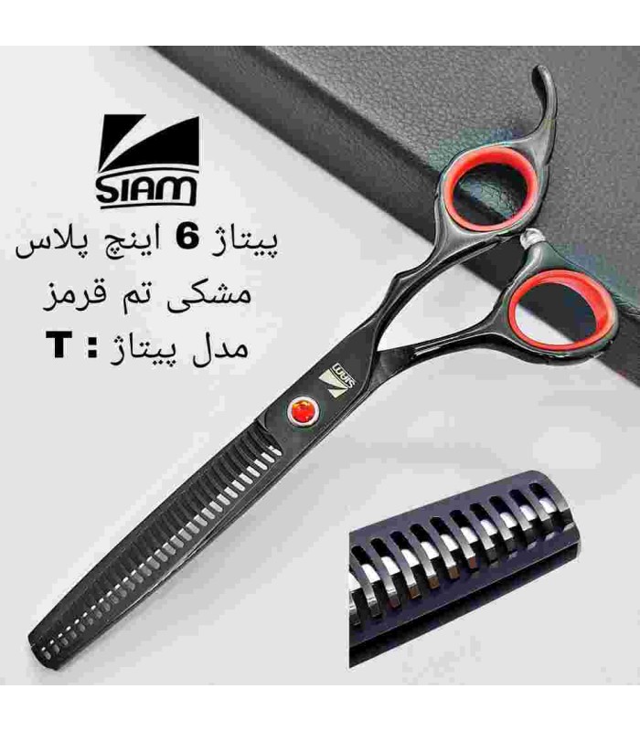 قیچی پیتاژ مشکی اکونومی پلاس بدون شیار 6 اینچ فینی سری T کد: PR-3081