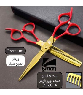 ست قیچی کات و پیتاژ 6 اینچ مشکی طلایی فینی کد: P-T60-4