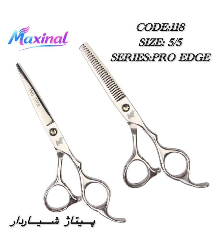 ست قیچی کات و پیتاژ شیار دار 5.5 اینچ  استیل مکسینال کد: 118