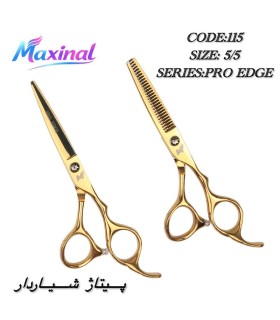 ست قیچی کات و پیتاژ شیار دار 5.5 اینچ  استیل مکسینال کد: 115