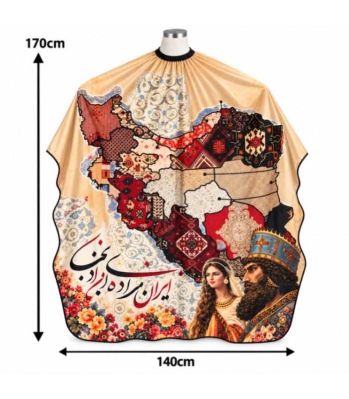پیش بند آرایشگاهی قواره بزرگ کد: PR-553