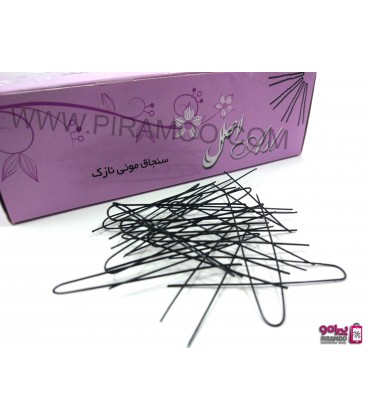 سنجاق مویی نازک درجه یک با برند اصل 500 گرمی