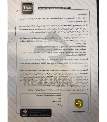 ماشین خط زن پرو جیمی مدل : Gemei GM-845