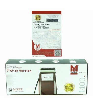 ماشین موزر هفت دنده MOSER