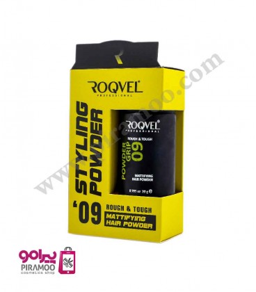 پودر حالت دهنده و حجم دهنده موی راکول ROQVEL STYLING POWDER
