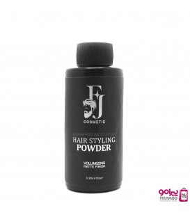 پودر حالت دهنده و حجم دهنده موی اف جه FJ HAIR STYLING POWDER