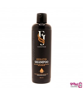 شامپو کراتین افجه FJ KERATIN SHAMPOO