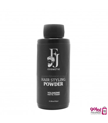 پودر حالت دهنده و حجم دهنده موی اف جه FJ HAIR STYLING POWDER
