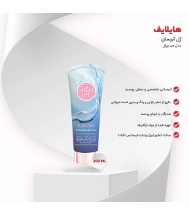 ژل هیدرودرمی هایلایف مدل هیدروژل HIGH LIFE HYDROGEL