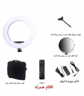 رینگ لایت ریموت دار 100 وات  قطر 51 سانت همراه با سه پایه  مدل :  YS-ZERO