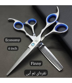 ست قیچی کات و پیتاژ نقره ای 6 اینچ فینی کد: PR-189