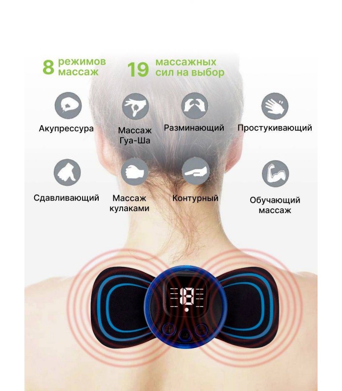 ماساژور پروانه ای شارژی ای ام اس کد: 1895 EMS