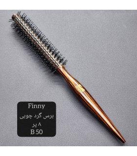 برس گرد چوبی نسوز B50 فینی کد: PR-1924