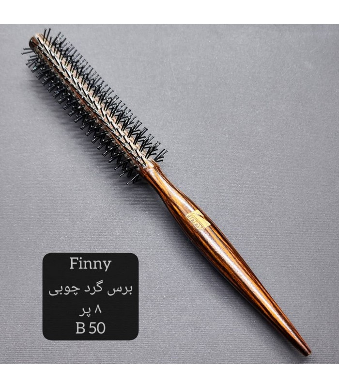 برس گرد چوبی نسوز B50 فینی کد: PR-1924