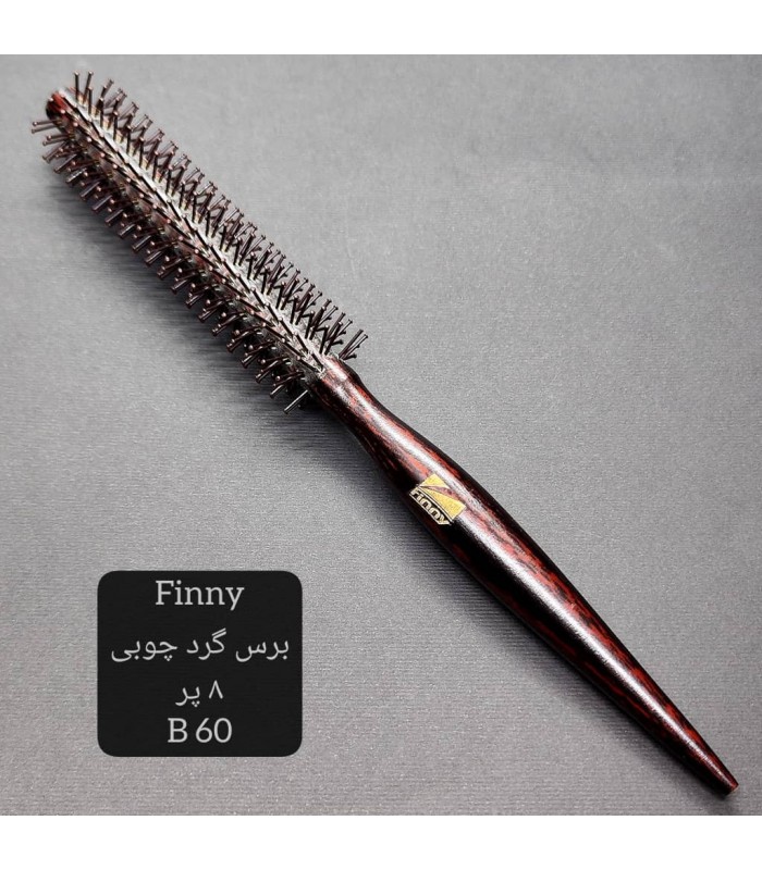 برس گرد چوبی نسوز B60 فینی کد: PR-1923