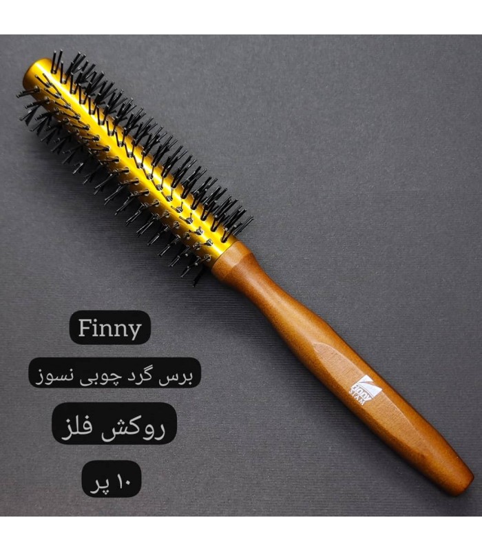 برس گرد چوبی نسوز روکش فلز فینی کد Finny PRF-1868