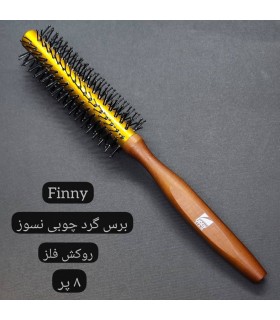 برس گرد چوبی نسوز روکش فلز فینی کد Finny PRF-1868