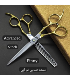 ست قیچی کات و پیتاژ دسته طلایی 6 اینچ فینی کد: PR-1507